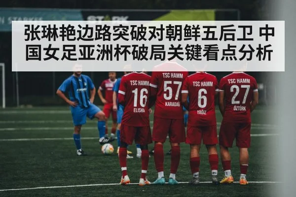 soccer defensive formation match