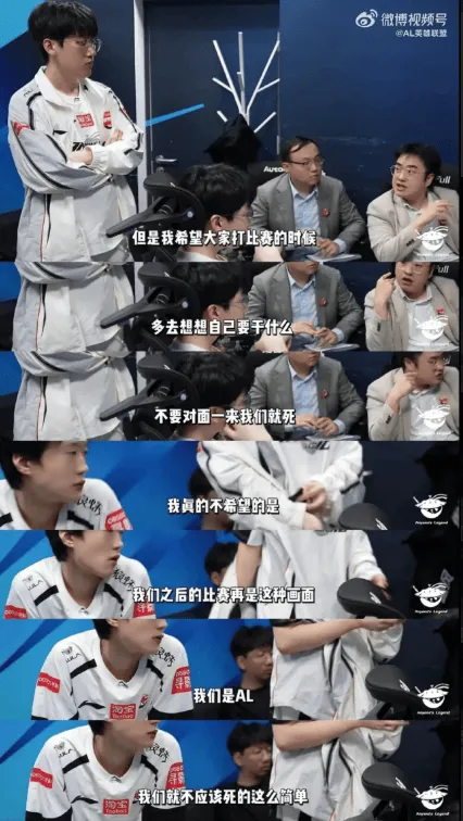 世界杯手机观看平台-大伟：不希望之后比赛再是这种画面，我们是AL，我们就不应该死这么简单